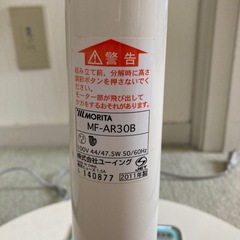 扇風機　2台の画像