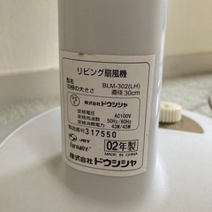 扇風機　2台の画像