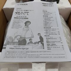 【愛品館 市原店】TIGER　2024年製　マイコン炊飯ジャー　JBH-G182W【愛市IFC053680-104】の画像
