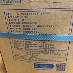 ウォーターサーバーの水の画像