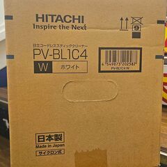 ✨️ジモティー割引✨️【ジャングルジャングル堺初芝店】　日立　PV-BL1C4 　堺市（東区　西区　北区　南区　堺区　美原区）高石市　泉大津市　忠岡町　和泉市　松原市　大阪狭山市の画像