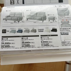 ソファー　使用期間4ヶ月の画像