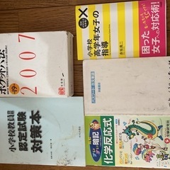 雑誌、本の画像