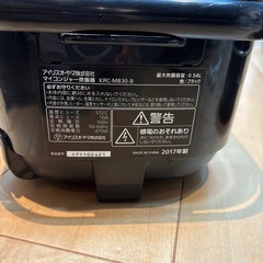 炊飯器(3号炊き) アイリスオーヤマの画像