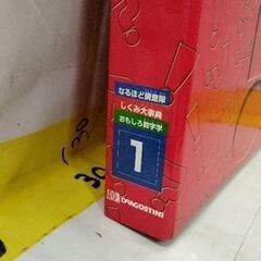 0827-397 そーなんだ　1の画像