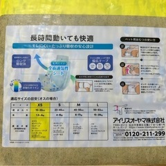 【新品未使用】ペット用おむつ ピタッとフィット XSサイズ 男の子用 80枚入りの画像