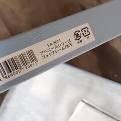 フォトフレーム　写真立ての画像
