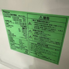 配送可【ヤマダ】156L ファン式冷蔵庫★2020年製 クリーニング済/6ヶ月保証付き 【管理番号12708】桒の画像