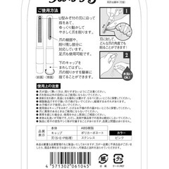 魔法のつめけずりの画像