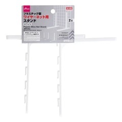 ダイソー ワイヤーネット62cm×40cm 5枚・スタンド8個  ホワイト 犬のしつけ用などの画像