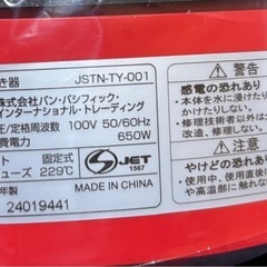 2024年製 たこ焼き器の画像