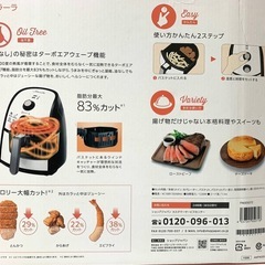 【Karalla】 ノンオイルフライヤーの画像