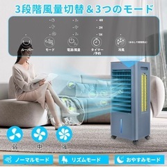 多機能冷風機の画像