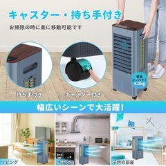 多機能冷風機の画像