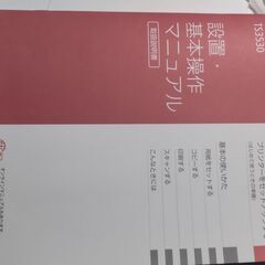 キャノンプリンター　取引終了しましたの画像