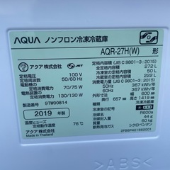 Ｒ-32 AQUA ノンフロン冷凍冷蔵庫  の画像