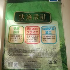 新品未使用　グンゼ　半袖シャツ　２枚組　Uネックの画像