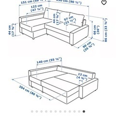 IKEA FRIHETEN コーナーソファベッド（収納付き）の画像