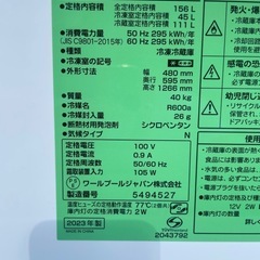 Ｒ-33　ヤマダ電気 ノンフロン冷凍冷蔵庫の画像