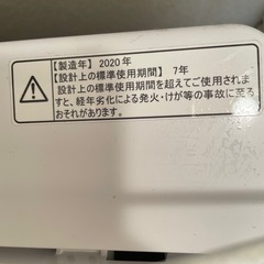 ハイセンス　洗濯機　2020年製の画像