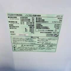 【❗️✨コンパクト2ドア✨❗️】アイリスオーヤマ 冷蔵庫 AF81-W 81L 2020年製✨簡易清掃・動作確認済み❗️の画像