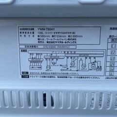S-31 ヤマダ電気　6K 全自動洗濯機の画像