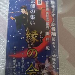 新舞踊、歌、三味線の公演の画像