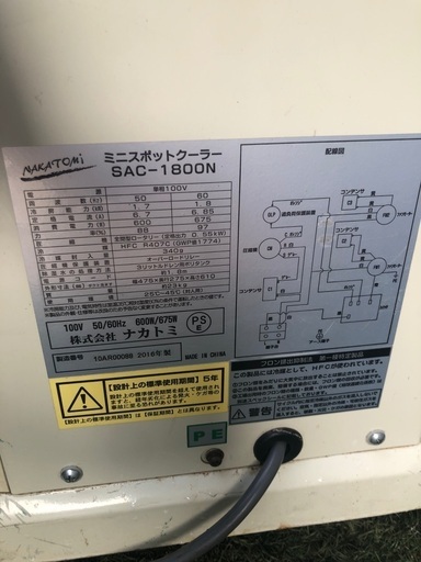 実働　スポットクーラー　100V  床置型　移動式エアコン