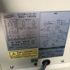 実働　スポットクーラー　100V  床置型　移動式エアコンの画像