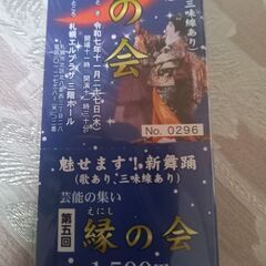 新舞踊、歌、三味線の公演の画像