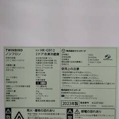 【リユ-スのサカイ広島石内店】ジモティ割！/2ドア冷蔵庫/ツインバード/2023年製/クリ-ニング済み/HG-6985/広島市 冷蔵庫　佐伯区 冷蔵庫　南区 冷蔵庫　西区 冷蔵庫　東区 冷蔵庫　中区 冷蔵庫　安佐南区 冷蔵庫　安佐北区 冷蔵庫　安芸区 冷蔵庫　府中町 冷蔵庫　海田町 冷蔵庫　熊野町 冷蔵庫　坂町 冷蔵庫　廿日市市 冷蔵庫の画像