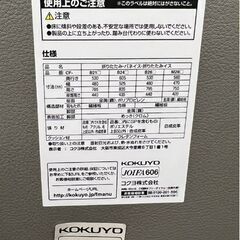 コクヨ 折りたたみイス CF-B24 ミーティングチェア 多目的チェア 折りたたみ椅子 多目的 椅子 ☆札幌市 白石店 の画像