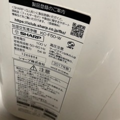 中古🌺✨美品  SHARP 加湿空気清浄機 2017年式の画像
