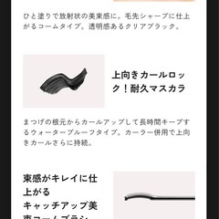 3650 マスカラ カールキープ ウォータープルーフの画像