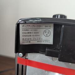 ポップアップトースターの画像