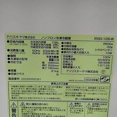 【リユ-スのサカイ広島石内店】ジモティ割！/2ドア冷蔵庫/アイリスオーヤマ/2023年製/クリ-ニング済み/HG-6987/広島市 冷蔵庫　佐伯区 冷蔵庫　南区 冷蔵庫　西区 冷蔵庫　東区 冷蔵庫　中区 冷蔵庫　安佐南区 冷蔵庫　安佐北区 冷蔵庫　安芸区 冷蔵庫　府中町 冷蔵庫　海田町 冷蔵庫　熊野町 冷蔵庫　坂町 冷蔵庫　廿日市市 冷蔵庫の画像