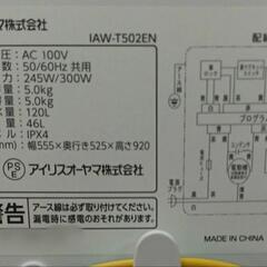 2019年式・別荘保管＆綺麗、安心の日本メーカー製全自動洗濯機5.0kg　配送お手伝い可能ですの画像
