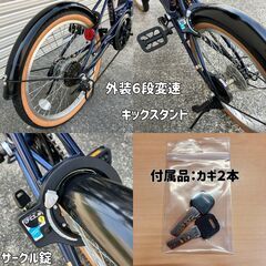 Natural Season 折りたたみ自転車（ネイビー）20インチの画像