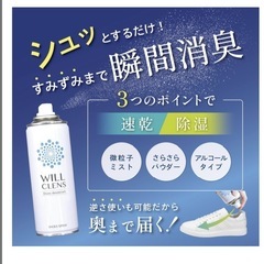 シューズスプレー 180ml 靴 消臭 スプレー 99.9% 徹底消臭 除湿の画像