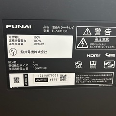 液晶カラーテレビ　50インチ（FUNAI）の画像
