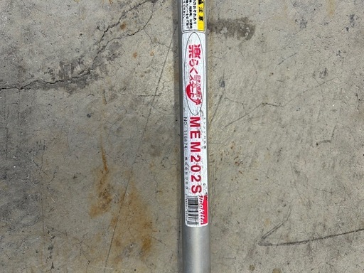makita マキタ 草刈機 MEM202S