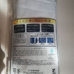 新品未使用　グンゼ　快適工房　パンツ②の画像