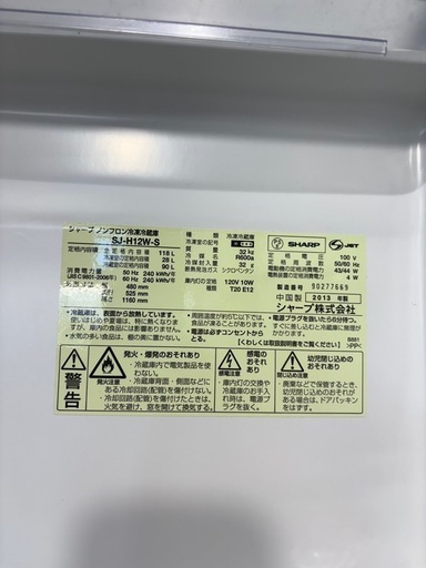 仕様/寸法 | SJ-H12B | 冷蔵庫トップ：シャープ 配送可【シャープ】118L 直冷式冷蔵庫★2013年製 クリーニング済/6ヶ月保証付き 【管理番号12708】桒