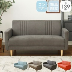 2人用ソファお譲りします
の画像