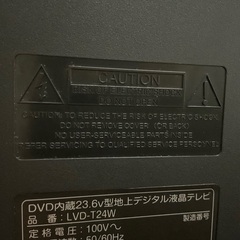 24インチ　２０１５年製　の画像