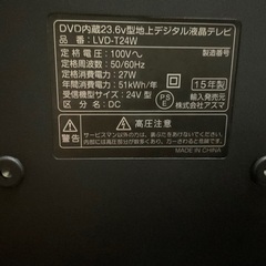 24インチ　２０１５年製　の画像