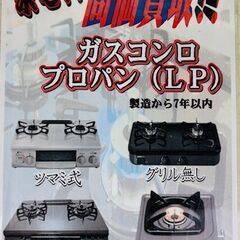 ◆010　NORITZ　2口ガスコンロ　都市ガス　リサイクルマート鹿児島川内店の画像