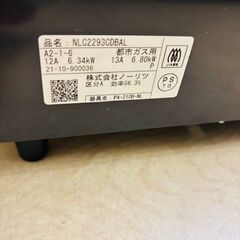◆010　NORITZ　2口ガスコンロ　都市ガス　リサイクルマート鹿児島川内店の画像