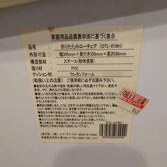 折りたたみローチェアの画像