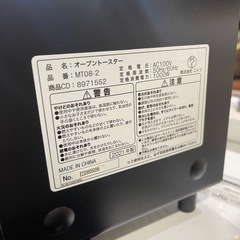 美品　ニトリ　オーブントースター　2021年製　MT－08－2　一か月保証付き　【リサイクルショップ道楽屋】の画像